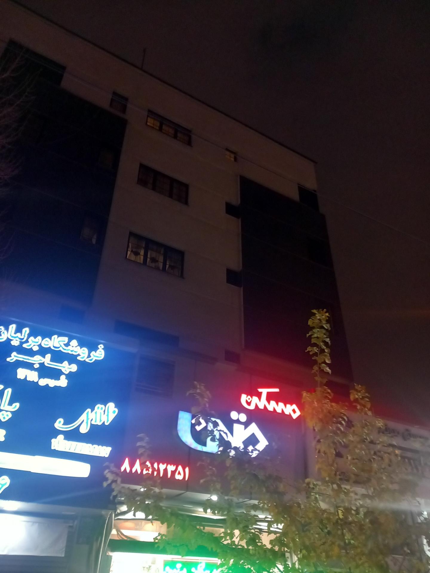 املاک فروزان