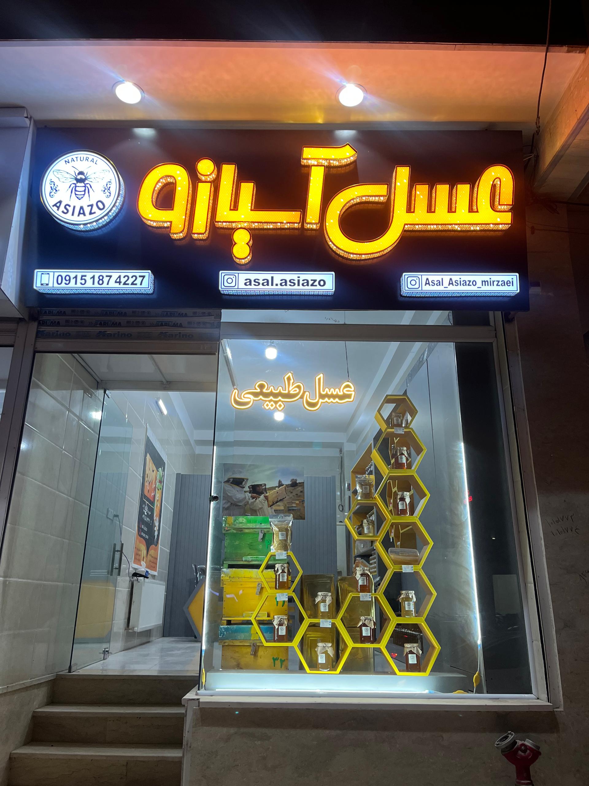 مغازه خرما فروشی