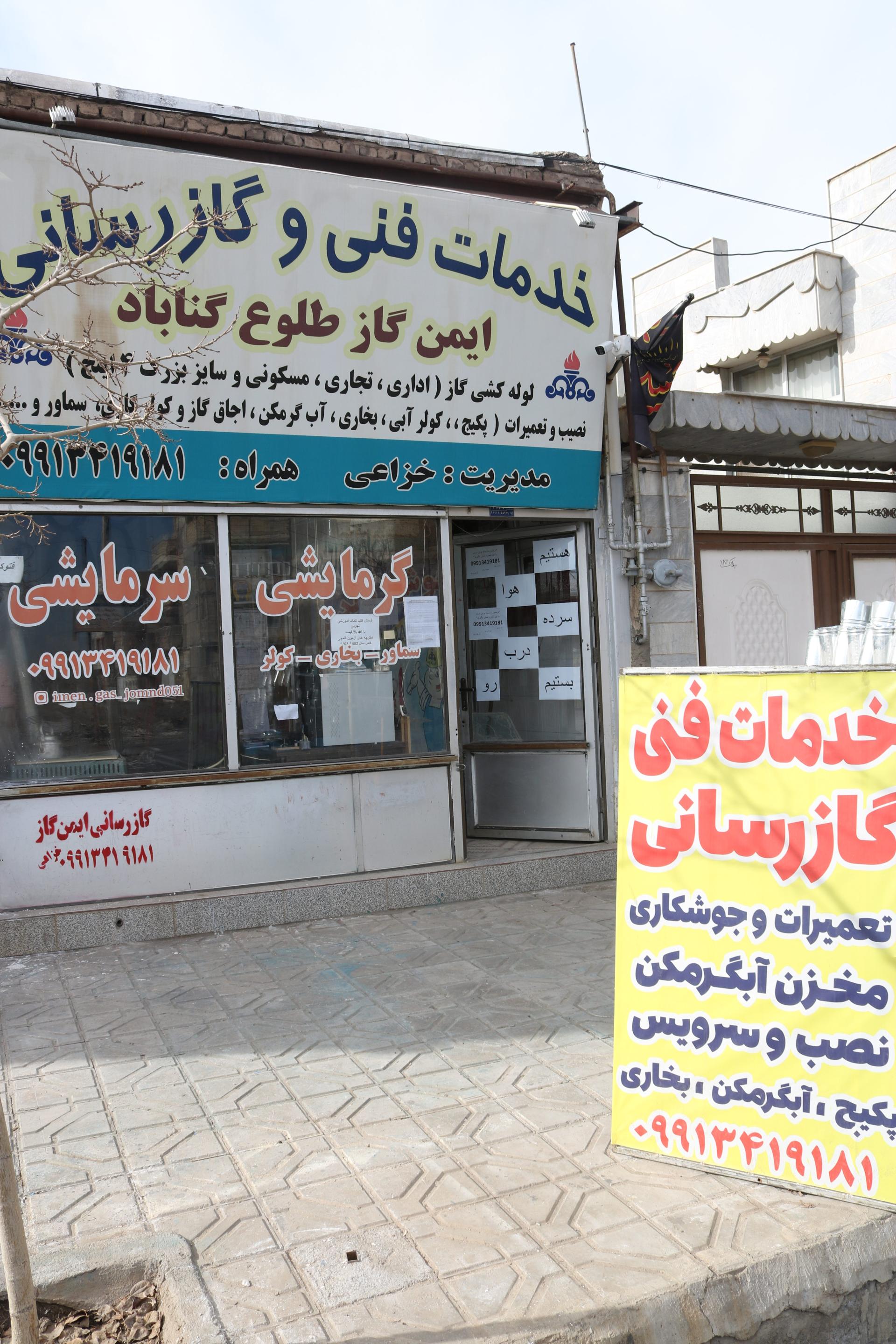 فروشگاه و مرکز خدمات ارتباط با ایرانسل