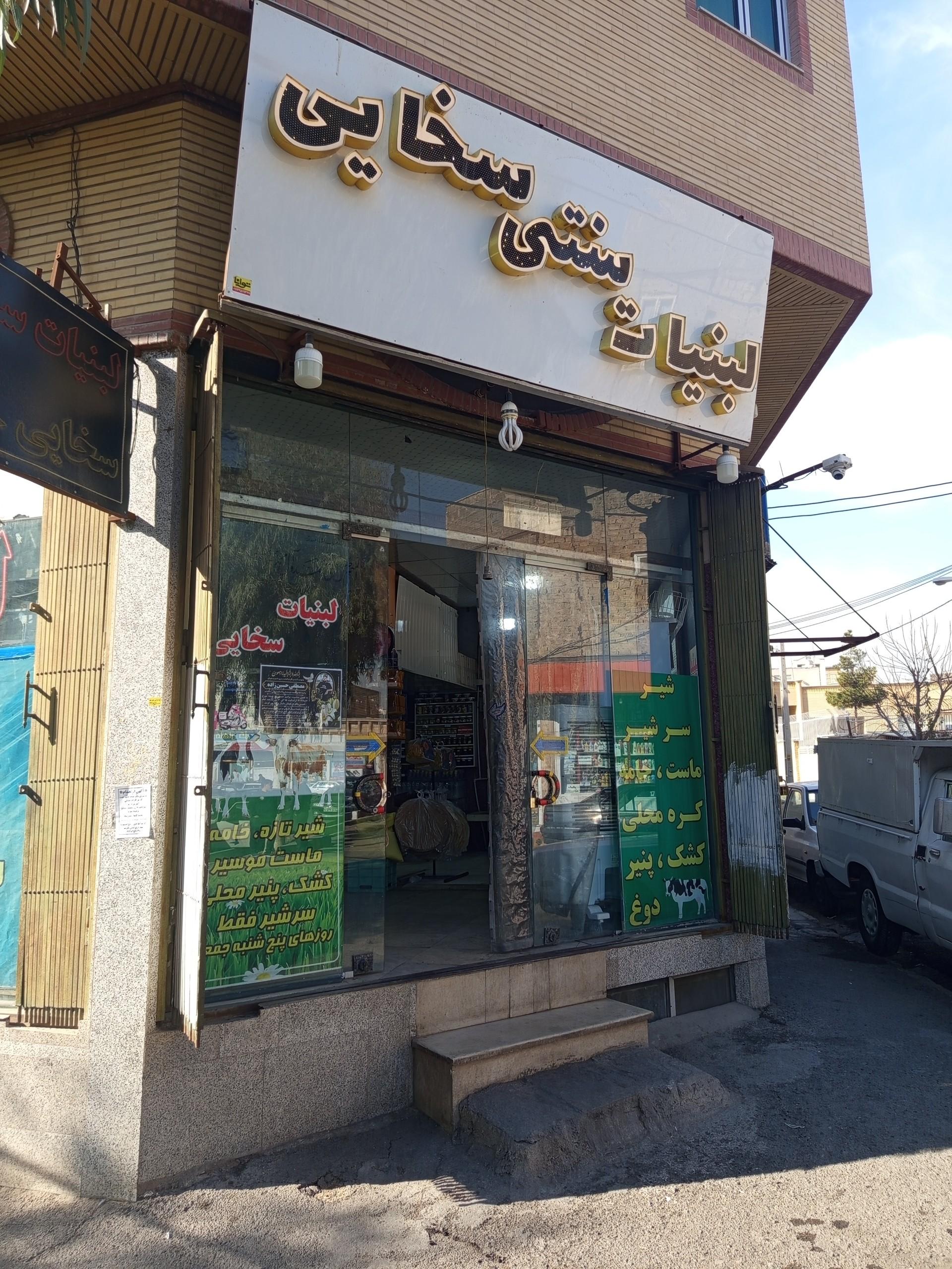 لبنیات جم