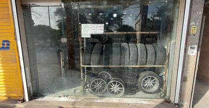 لاستیک برادران حیدری