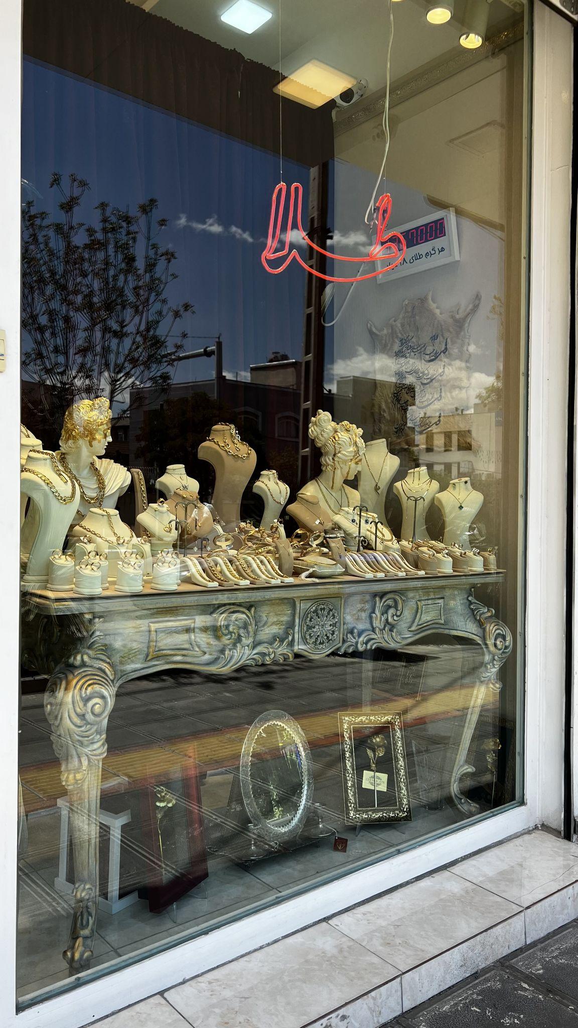 طلا جواهر و سكه شايسته