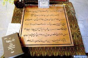 آرامگاه حکیم نزاری