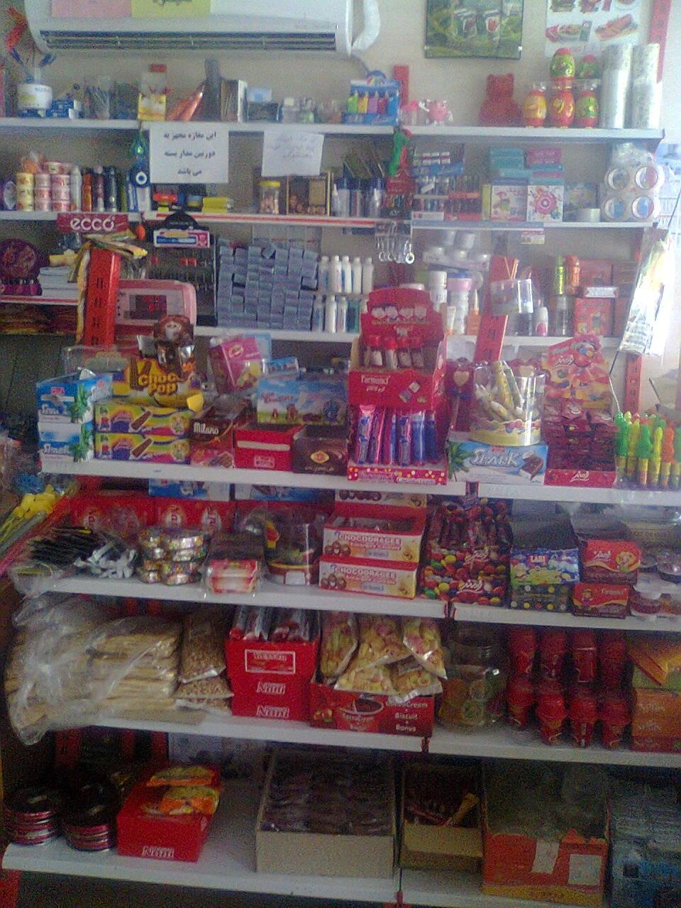 فروشگاه سادات میر