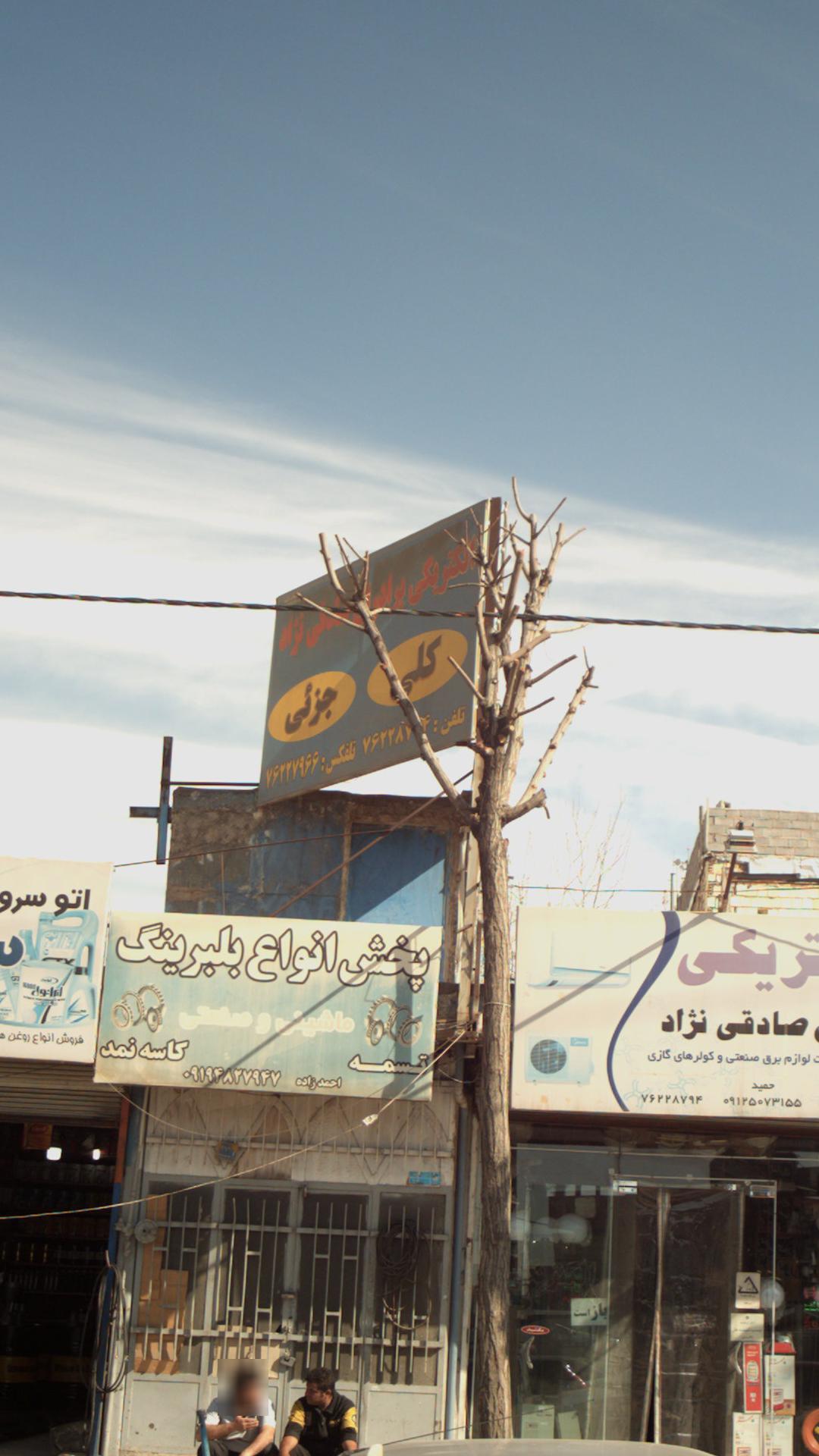 ایستگاه اتوبوس چهارراه قصر