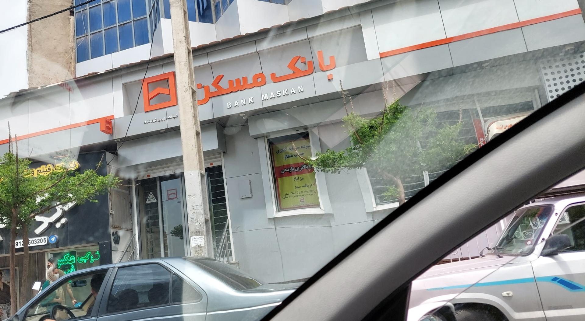 بانک مسکن مهرشهر