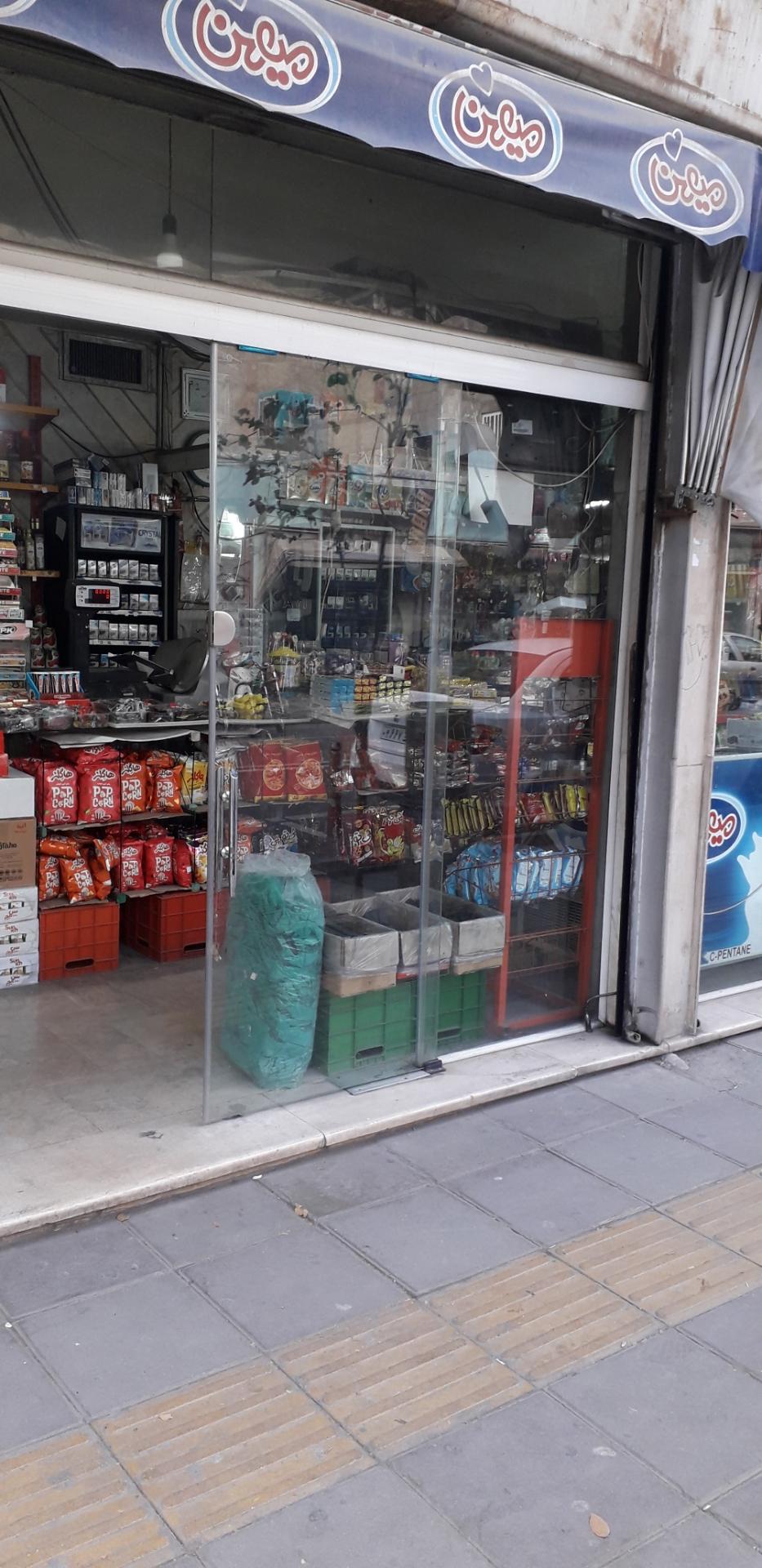 سوپرمارکت مرکزی