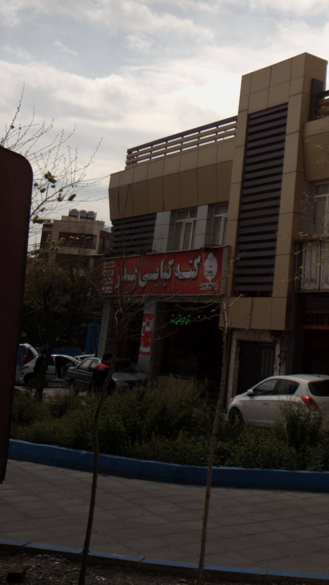 کته کبابی پدر
