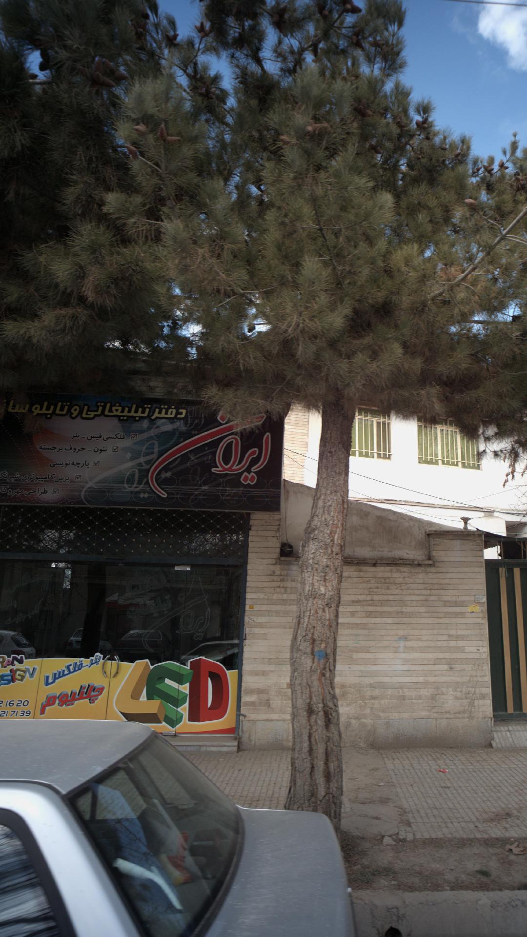 دفتر تبلیغاتی وتابلو سازی ایران