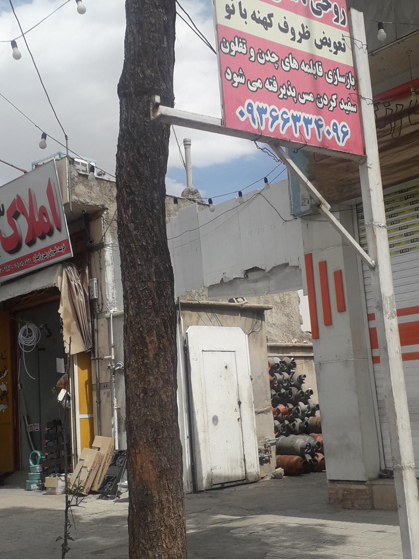عرقیات و ترشیجات بهاران