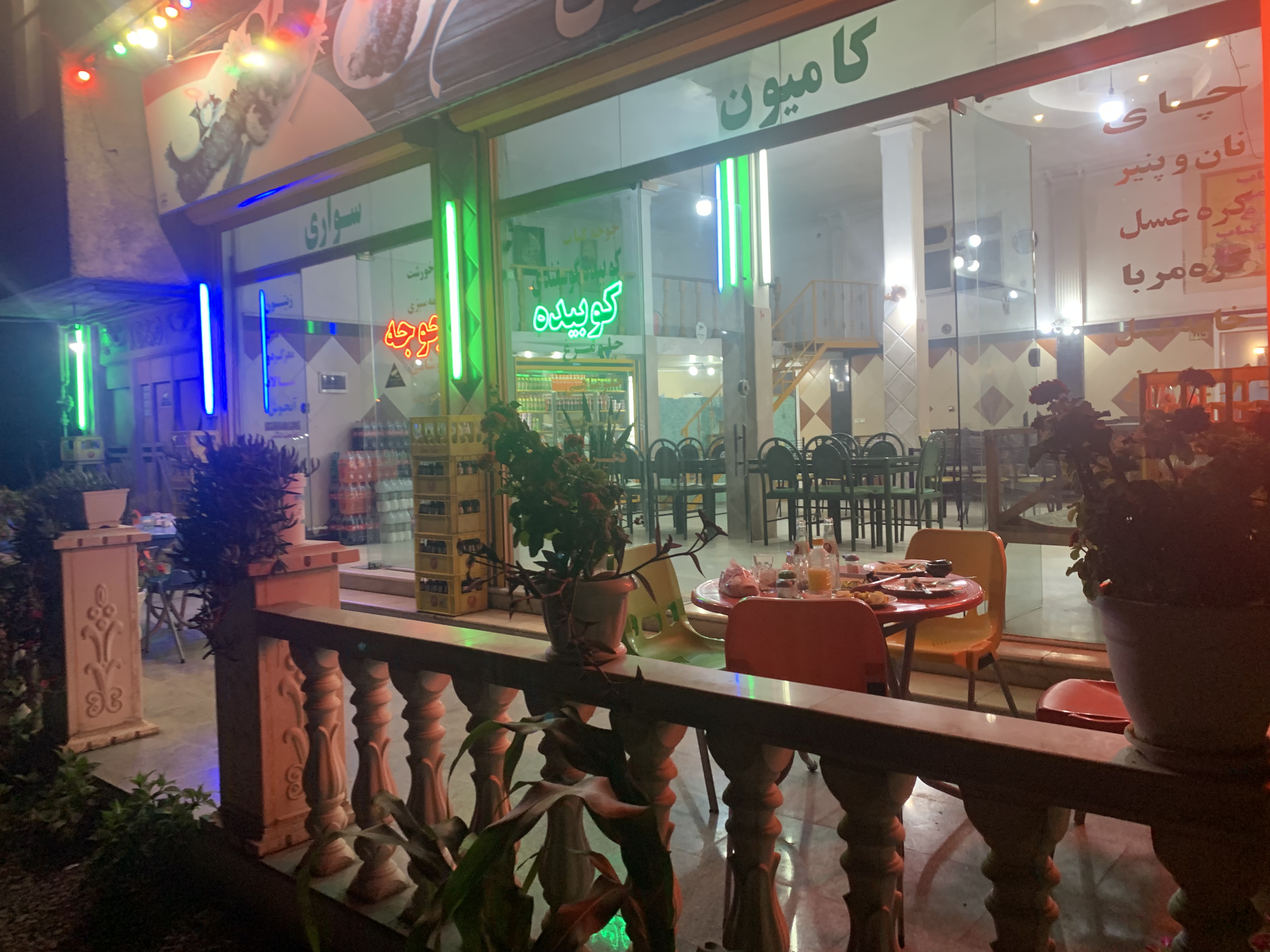 رستوران وطن