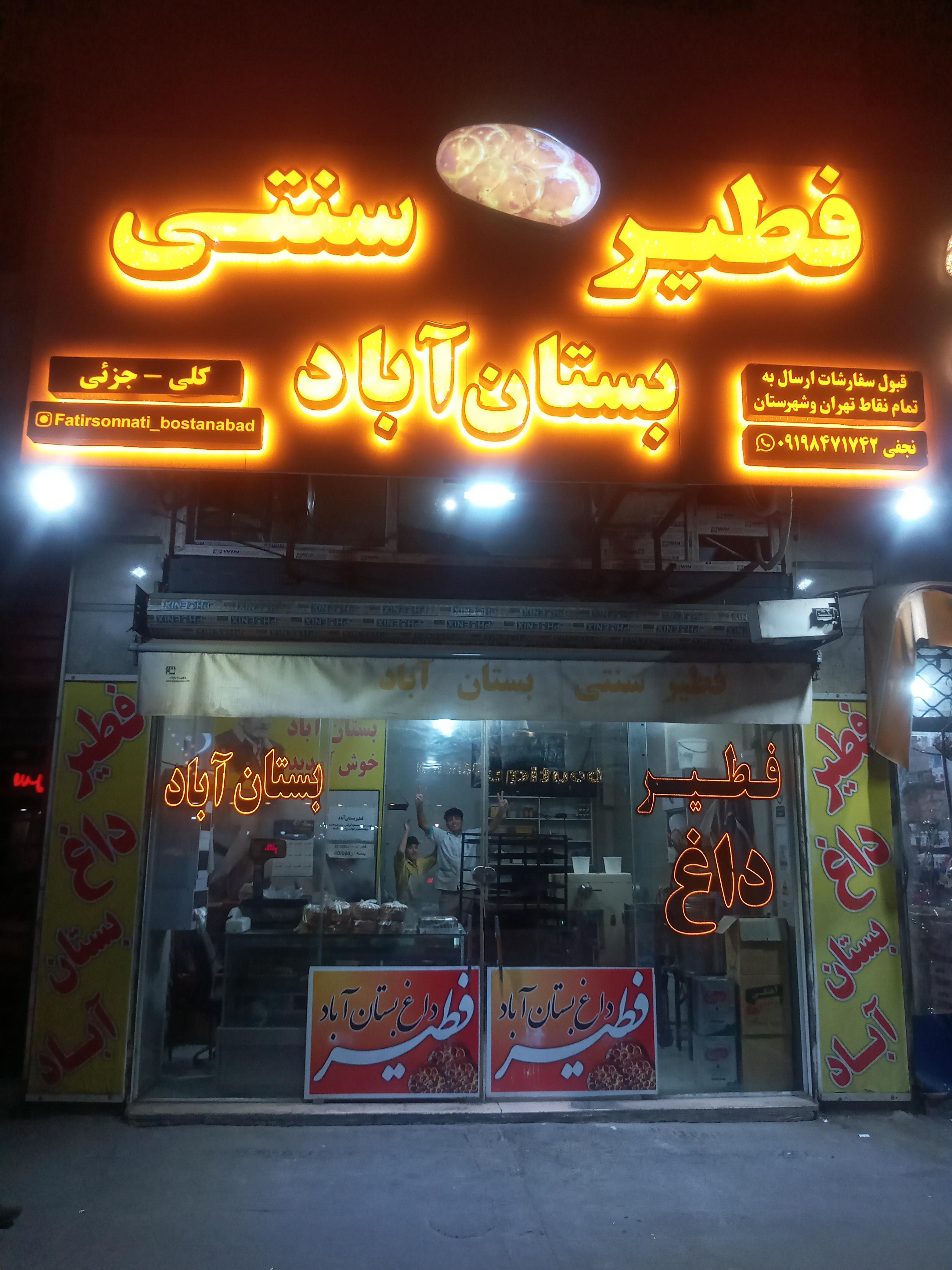 لبنیات بزرگ دهکده