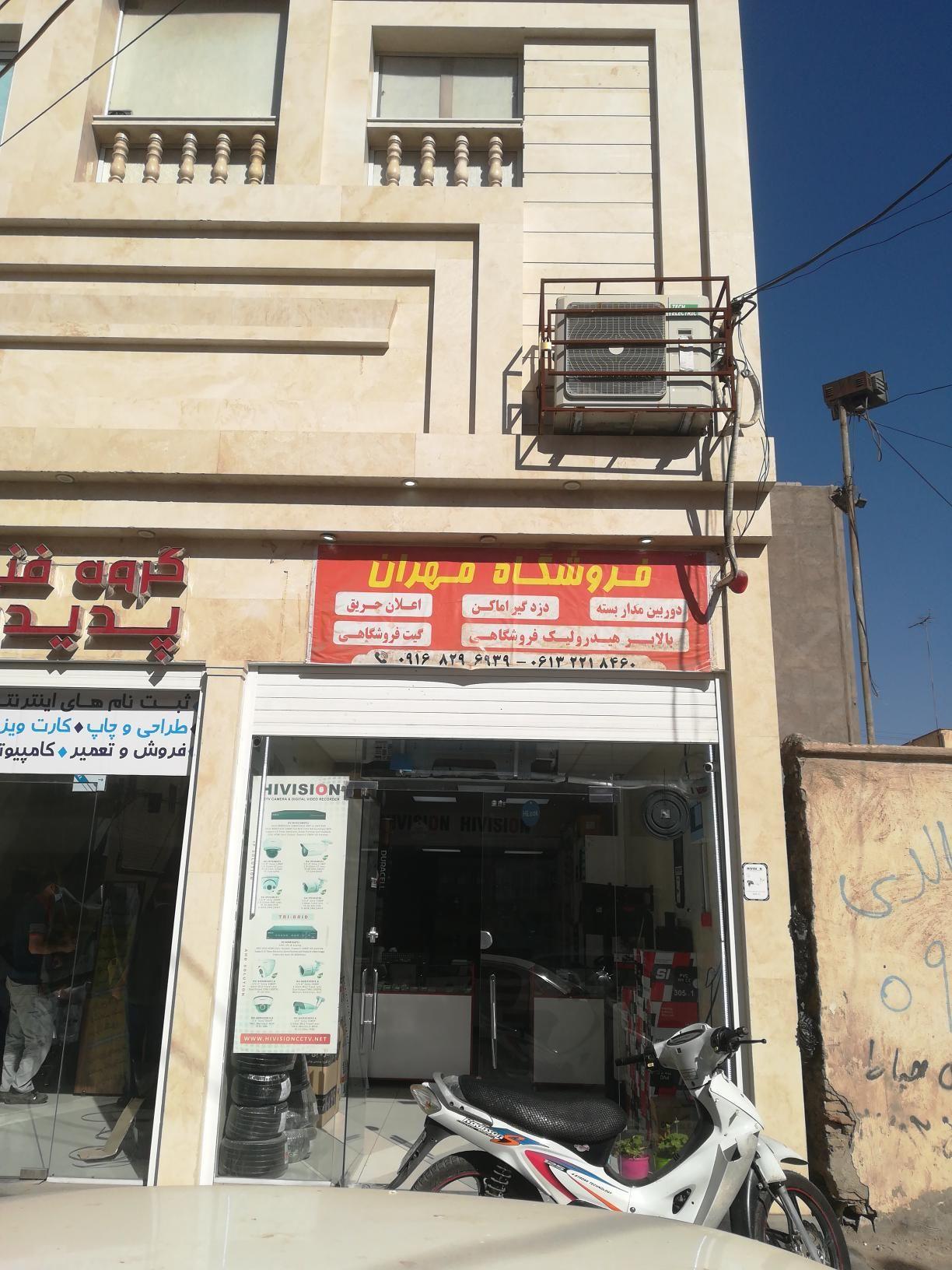 فروشگاه ایمن صنعت مهران