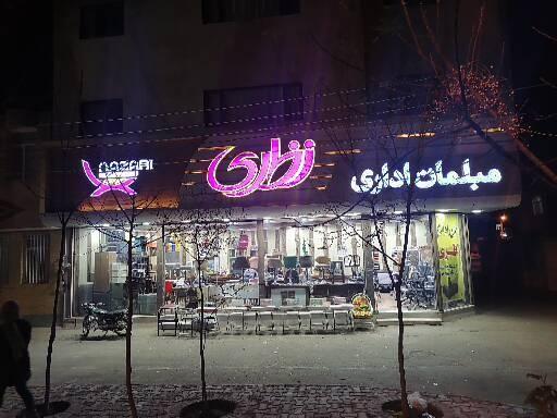 مبلمان اداری نظری