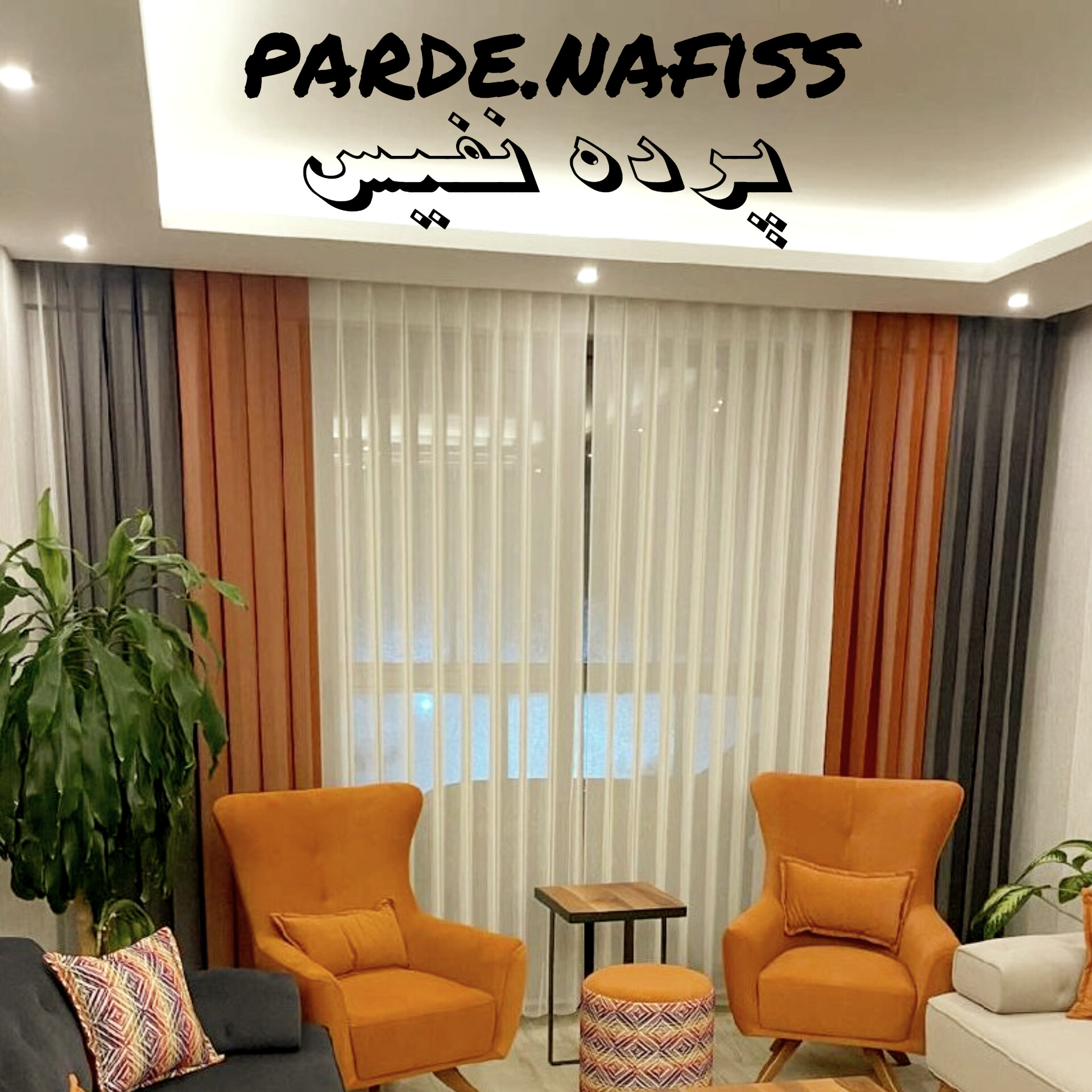 پرده نفیس-تولیدکننده پرده ورتیکال وزبرا