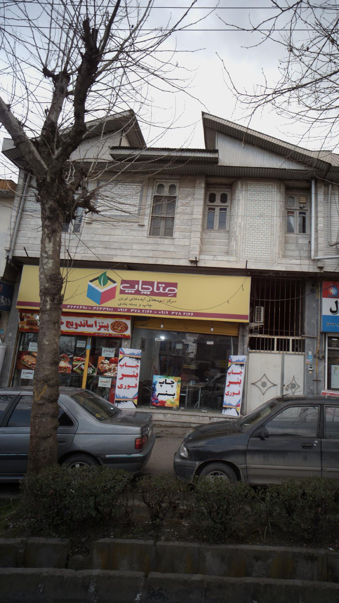 پیتزا ساندویچ خانم گل