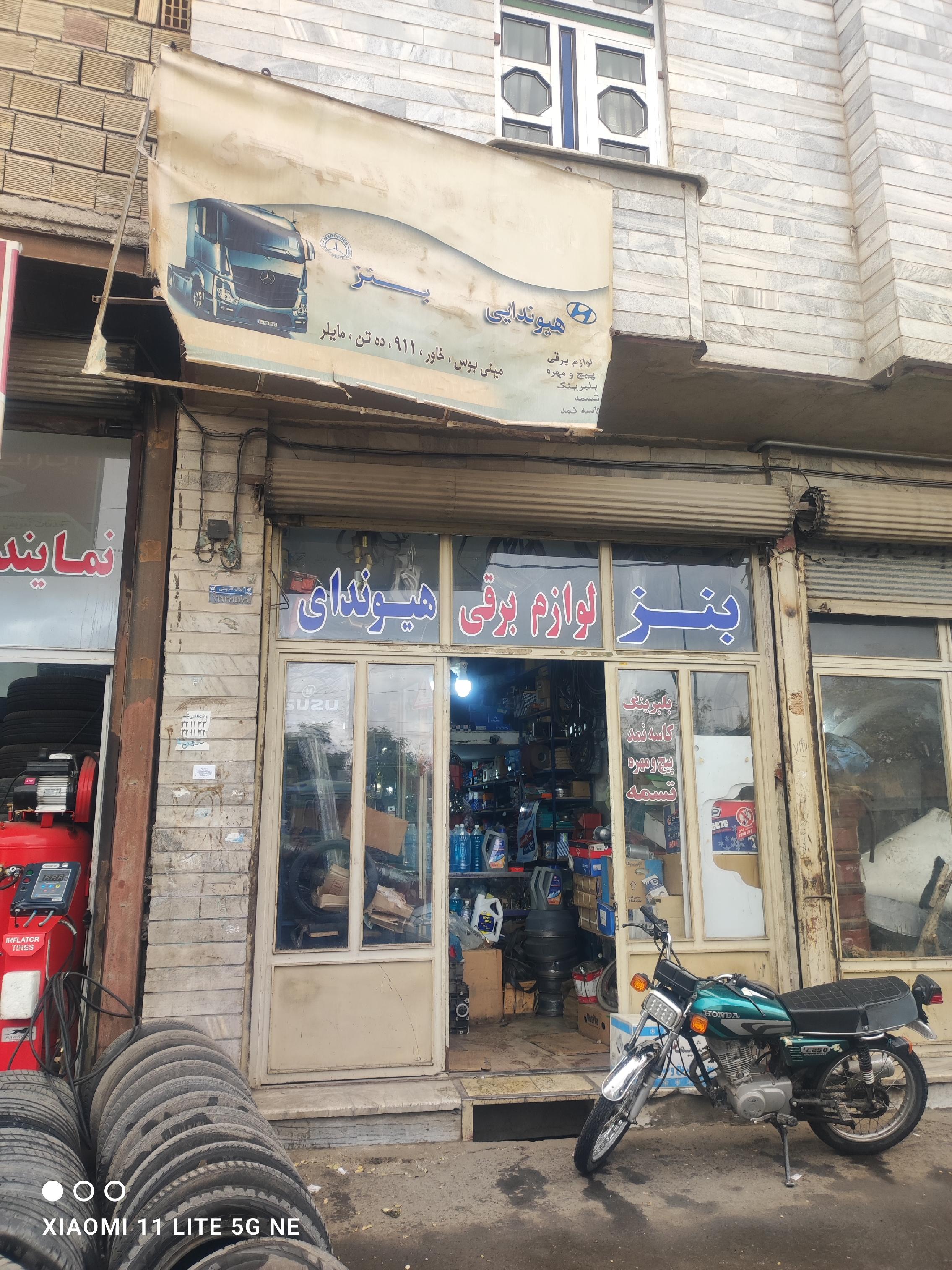 لوازم یدکی سنگین عبدالملکی