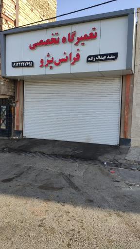 فرانس پژو