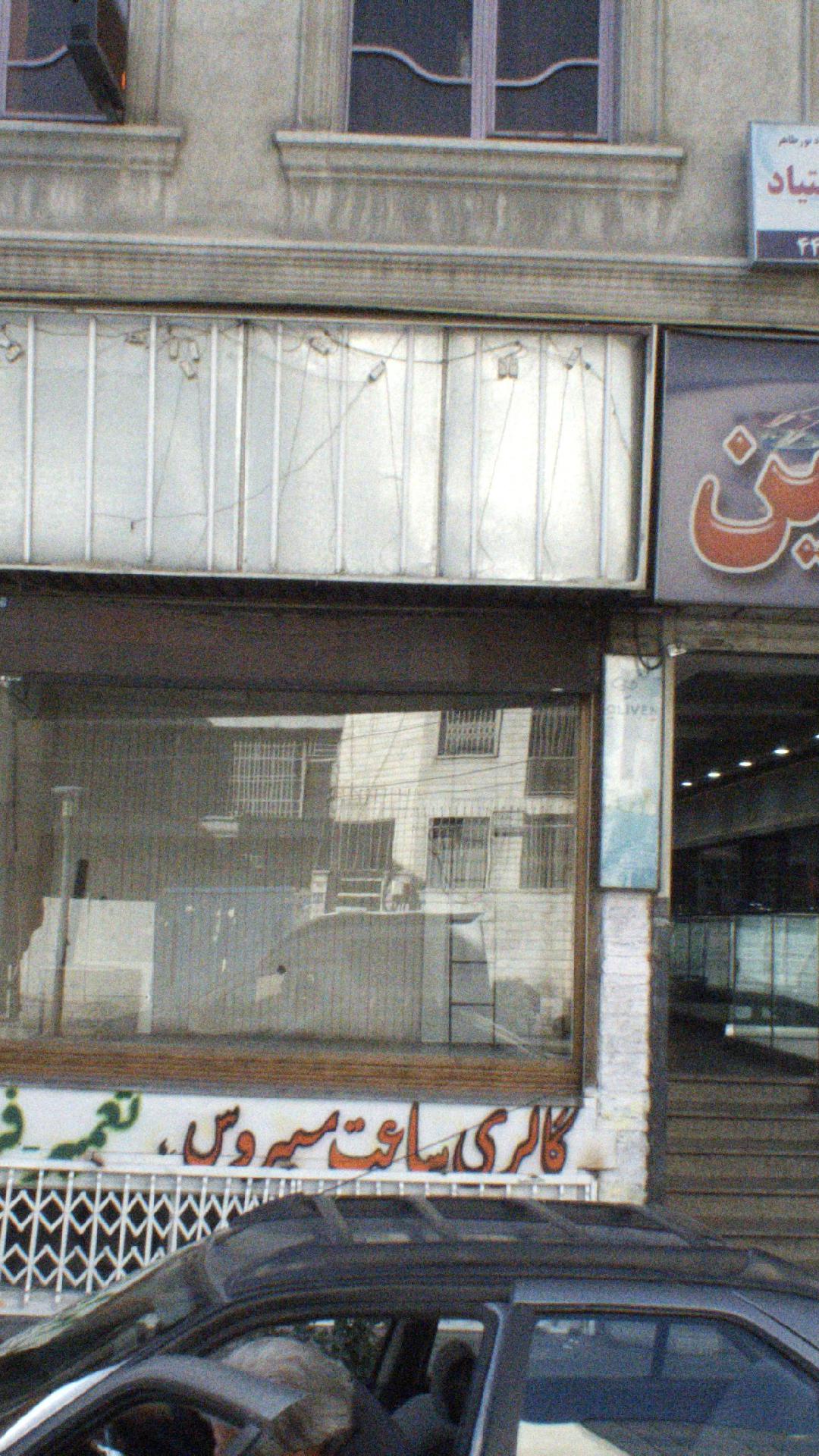 گالری ساعت سرویس