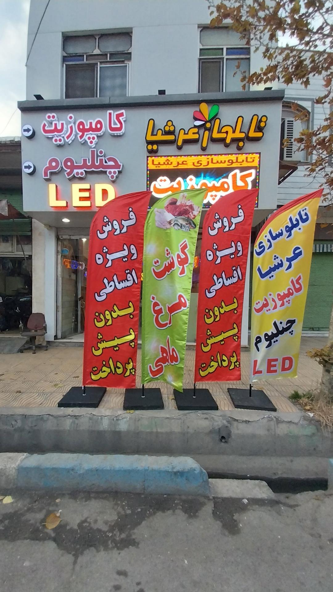 قابسازی بیدی