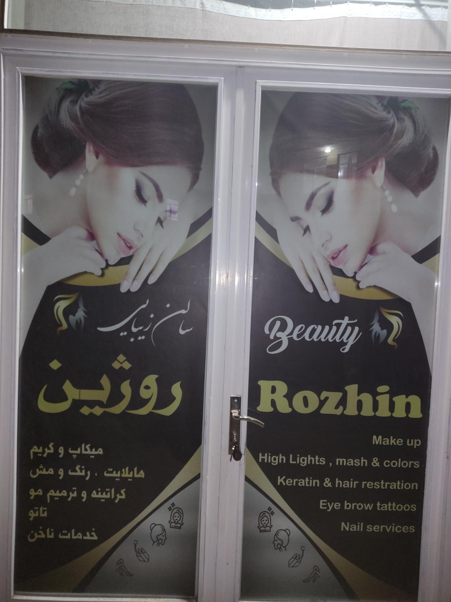 سالن زیبایی زمان پور