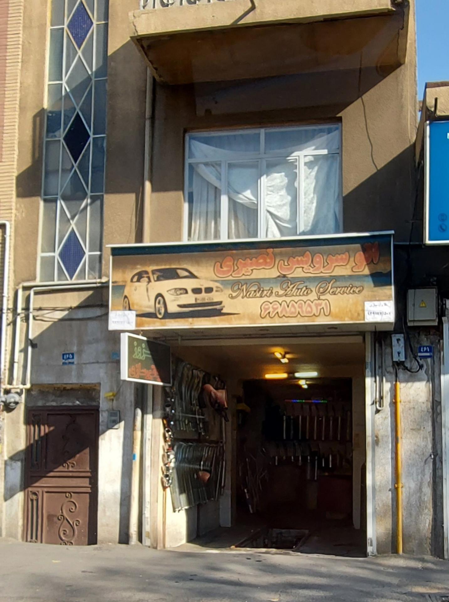 اتو سرویس پرهام