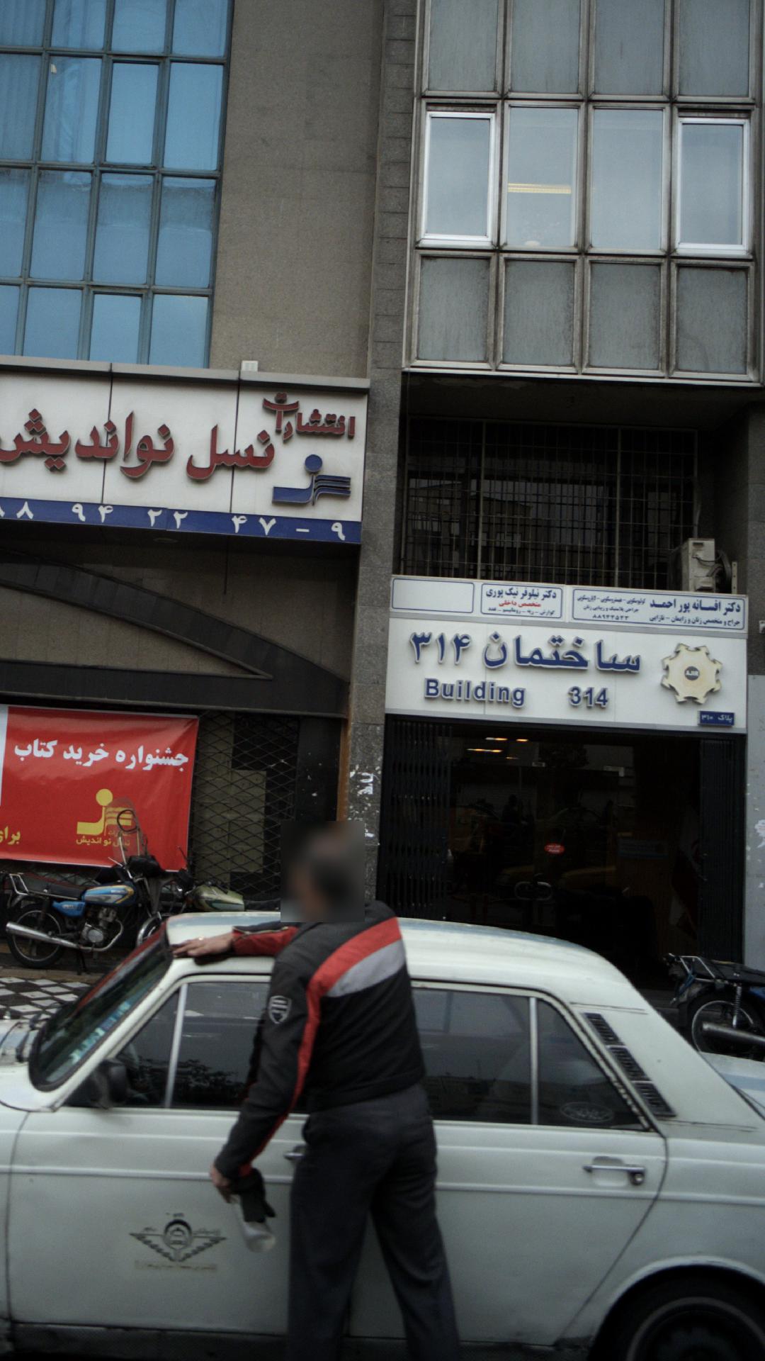 ساختمان 314