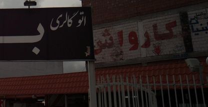 کارواش نیاکی