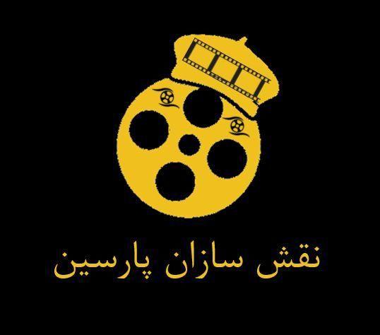 نقش سازان پارسین