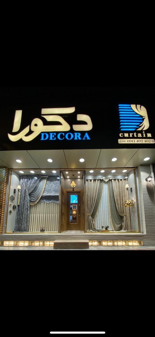پرده فروشی دکورا