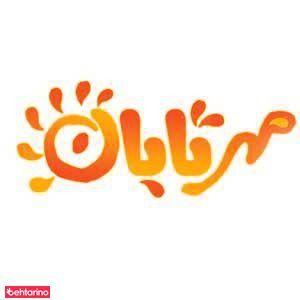 مهد و پیش دبستانی مهر تابان