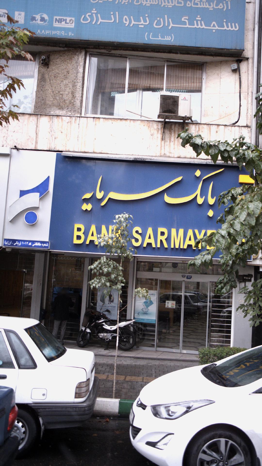 بانک اقتصاد نوین شعبه طالقانی