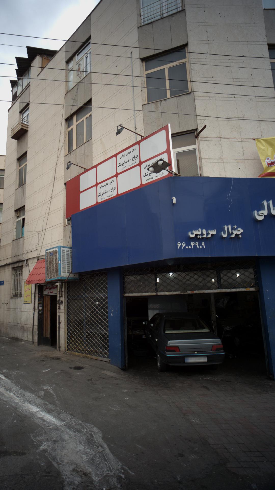 دکتر رعنا رهنمانیا