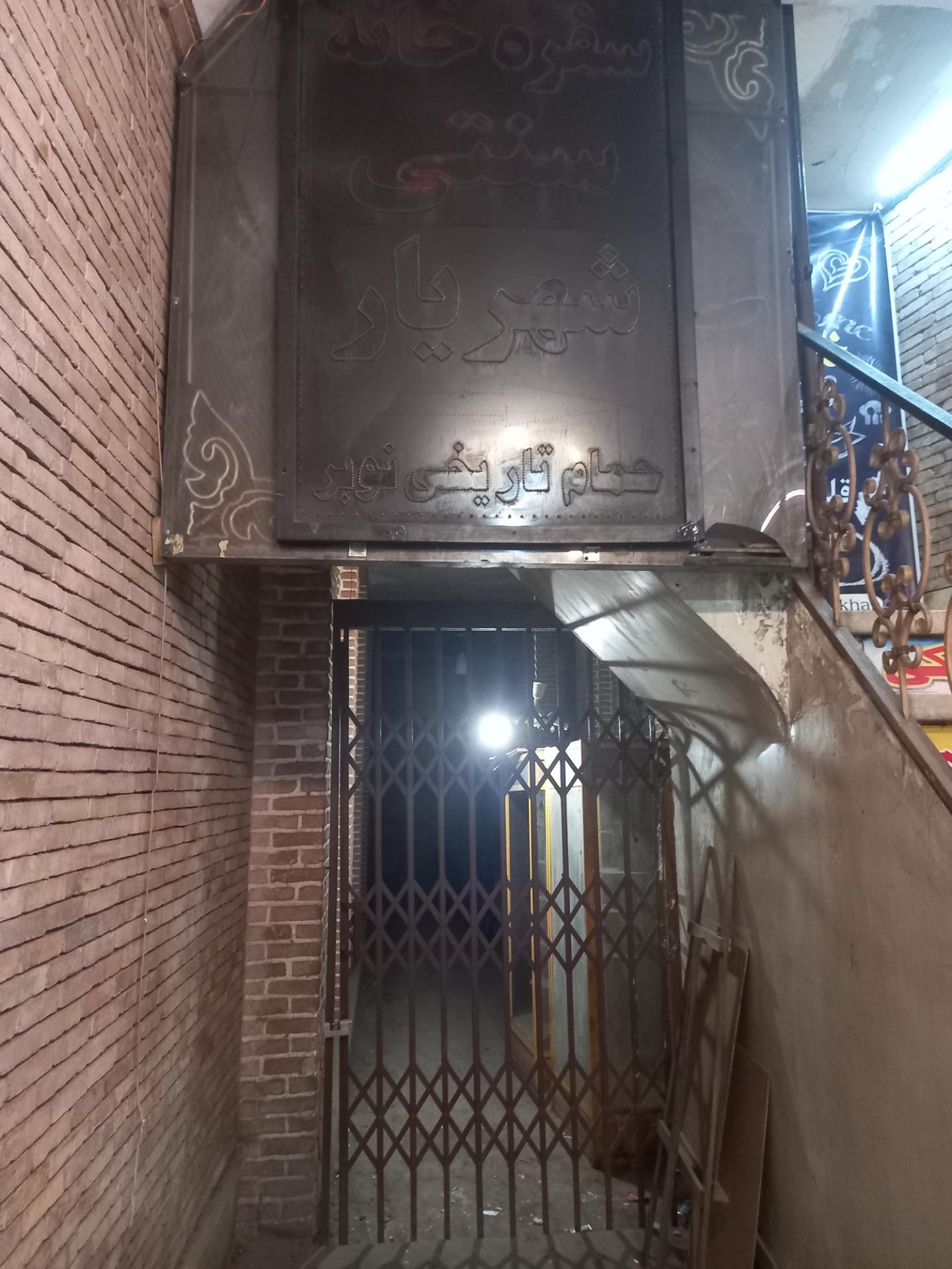 موزه کفش تبریز