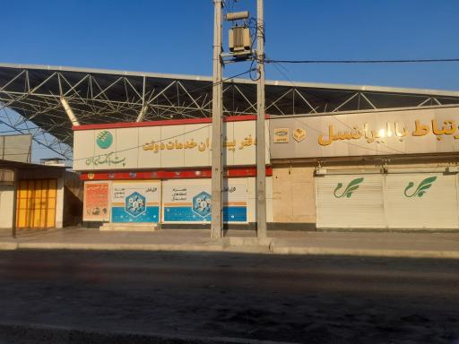 دفتر پیشخوان خدمات دولت خلیفی