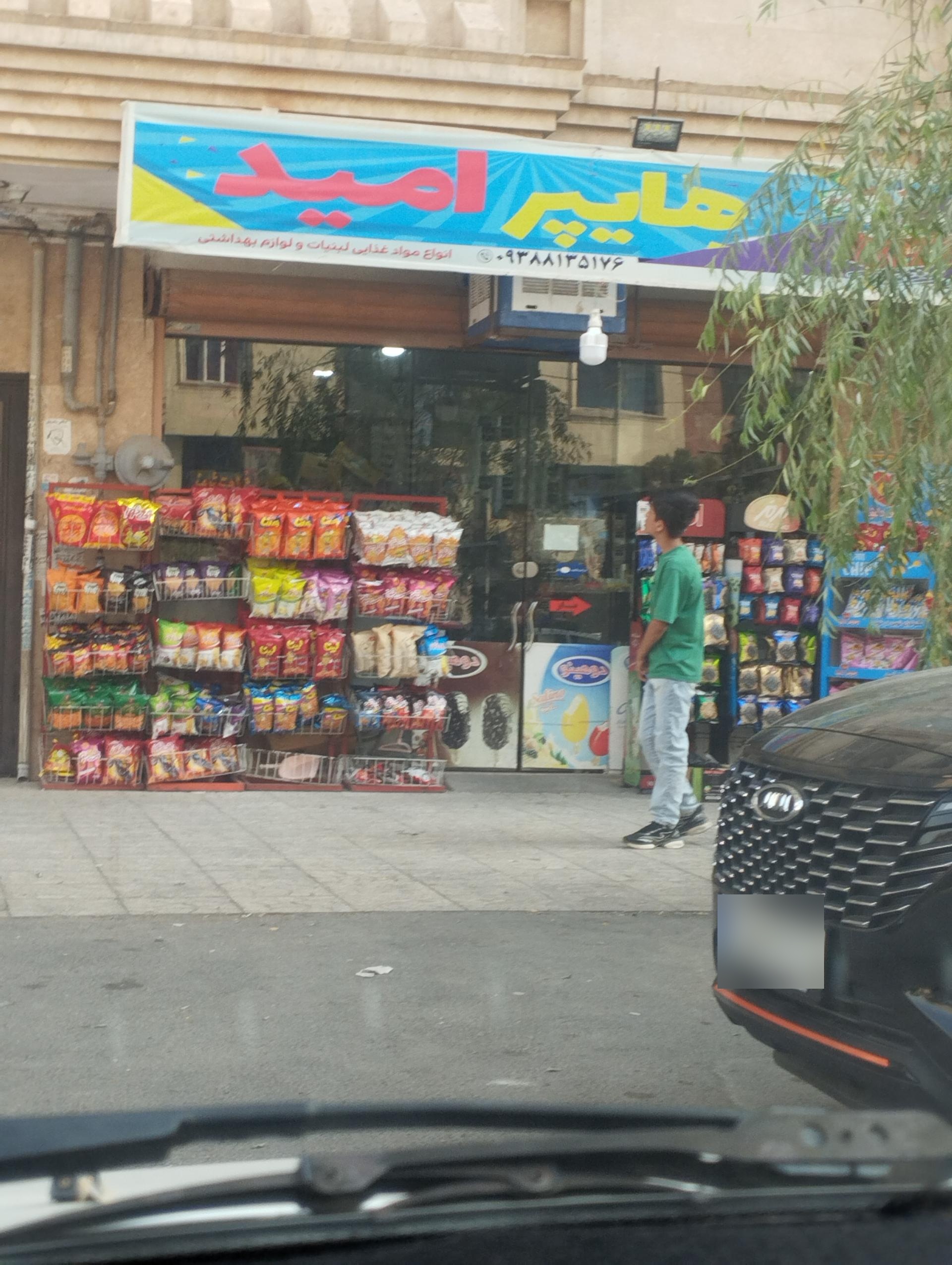 هشت