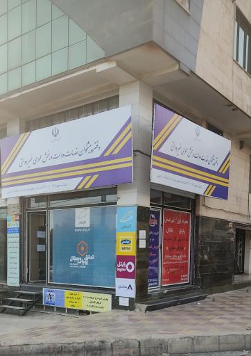 دفتر پیشخوان خدمات دولت