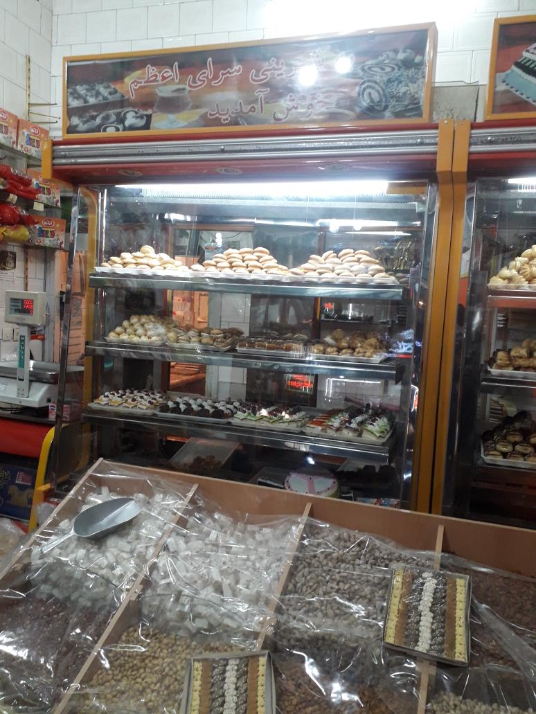 شیرینی سرای اعظم