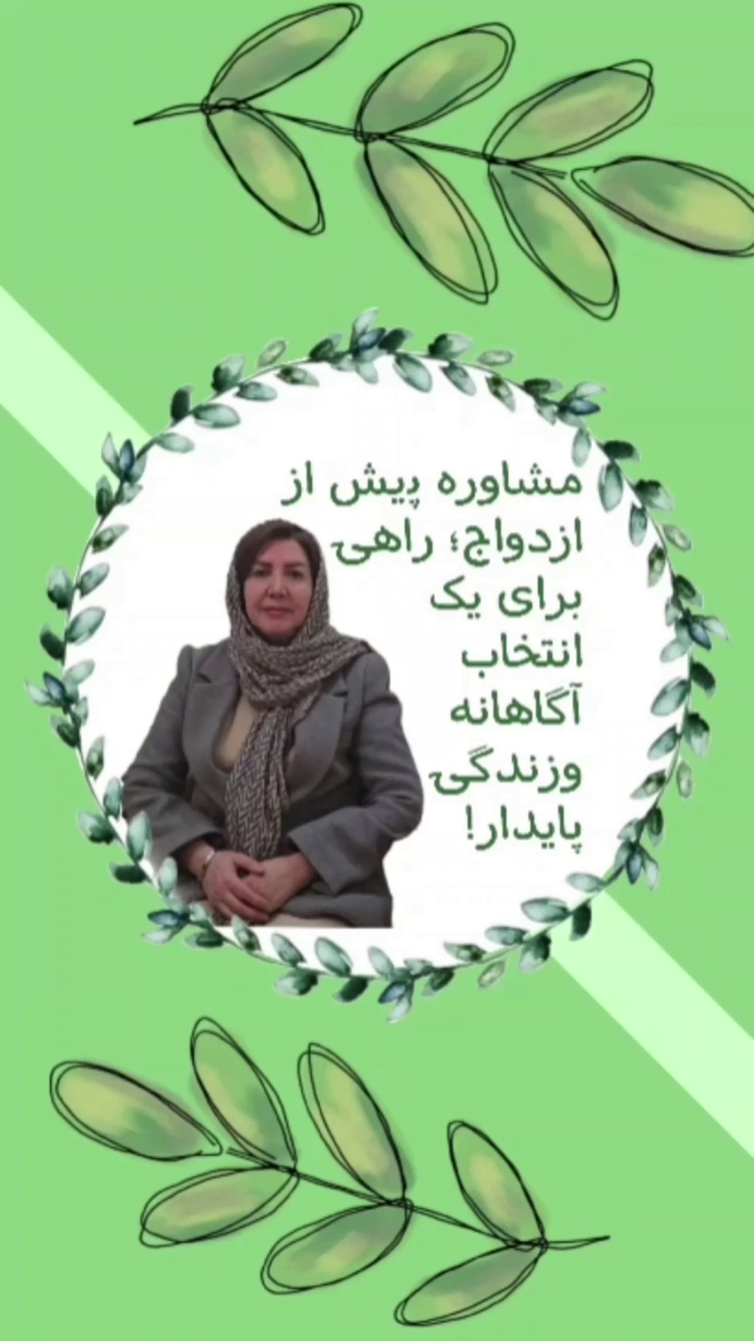 اسفندیاری یک مشاوره و روانشناسی بالی نو
