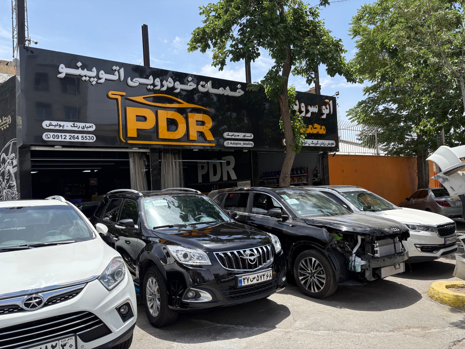 مجموعه فروش و خدمات خودرویی اتوپینو