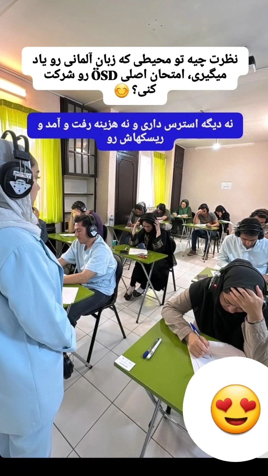 کالج آلمانی گلبانگ