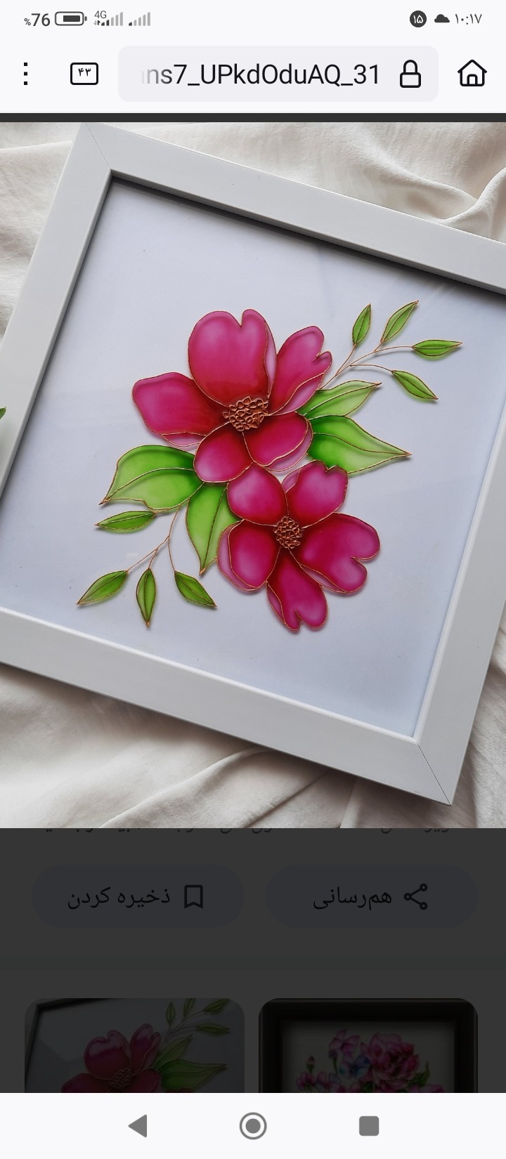 هنر های ویترای روی شیشه تئزیناتی