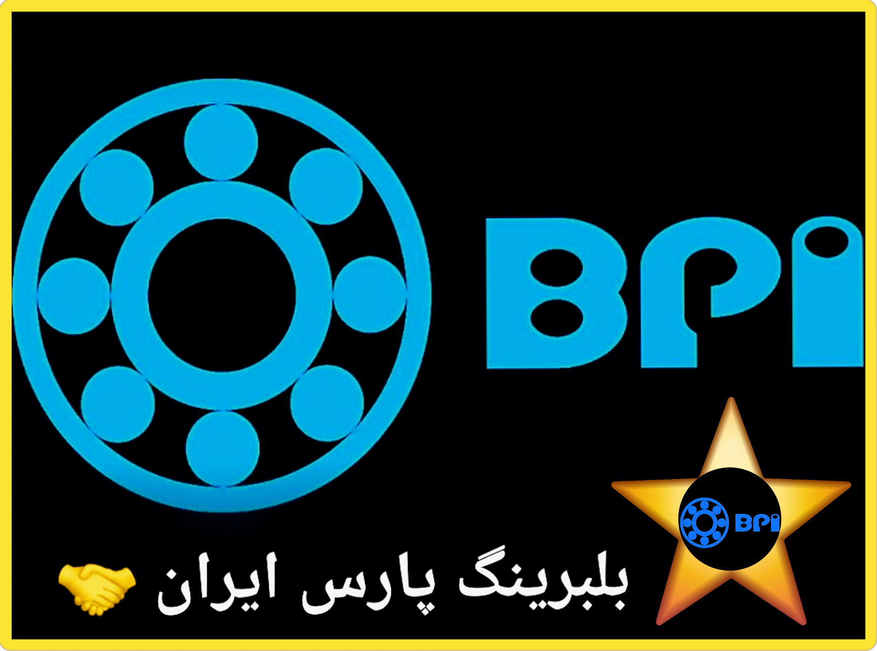 بلبرینگ پارس ایران