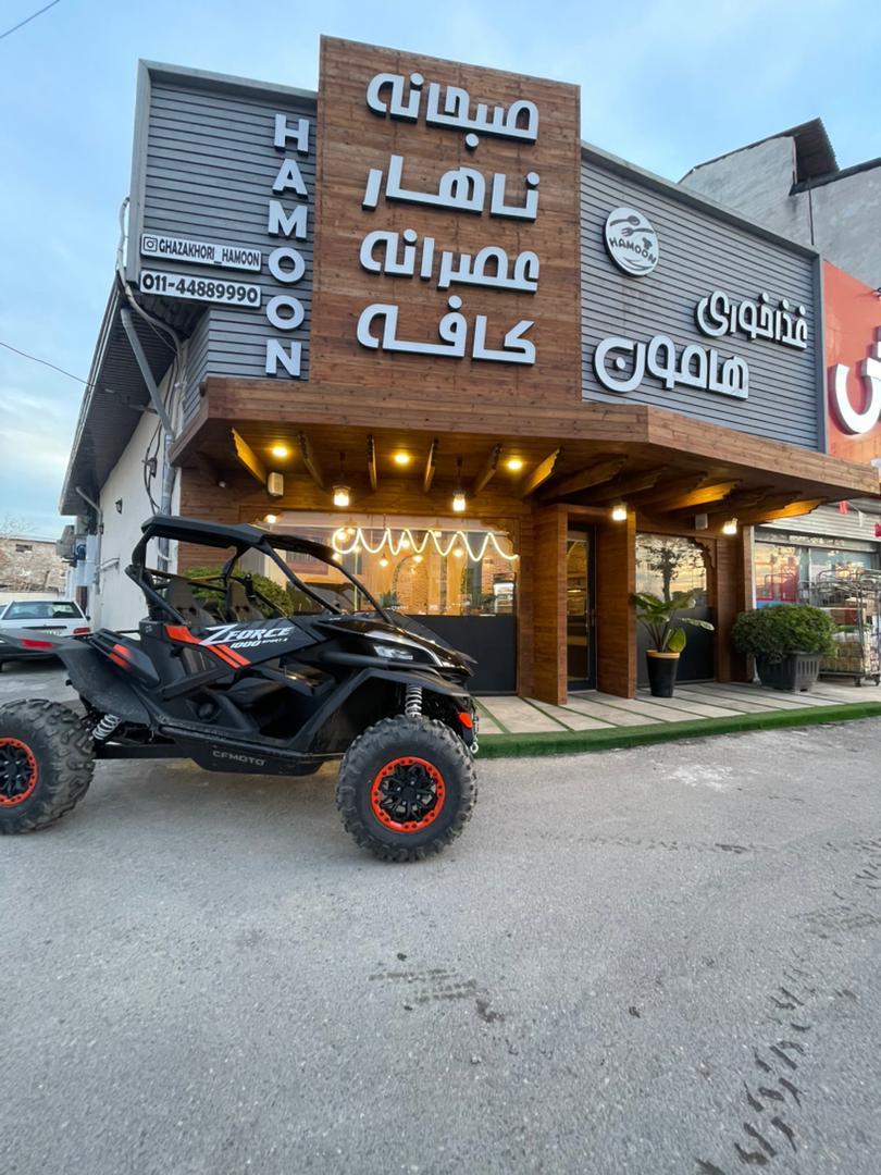 رستوران هامون