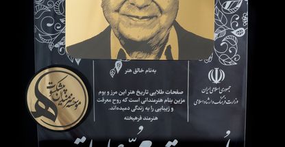 آموزشگاه موسیقی گلهای هنر