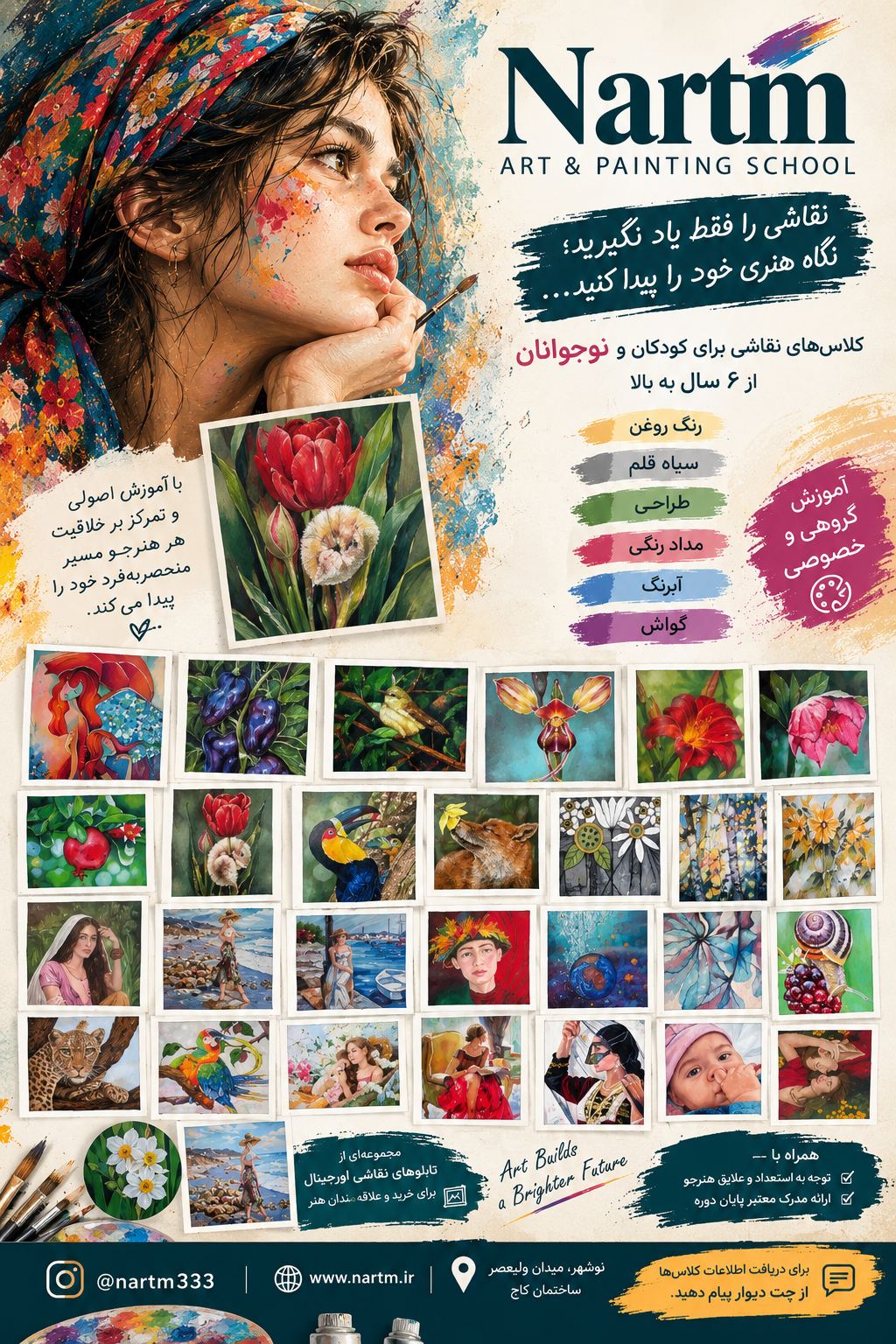 گالری هنرهای تجسمی نارتم nartm333