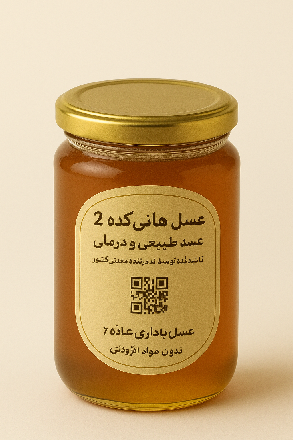 عسل هانی کده ۲