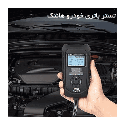 مرکز امداد باطری بندر عباس 24 ساعته