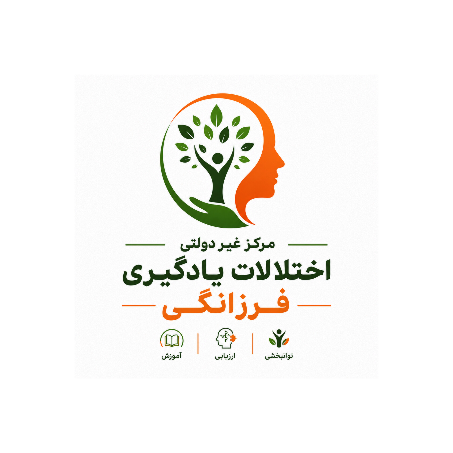 اختلالات یادگیری فرزانگی