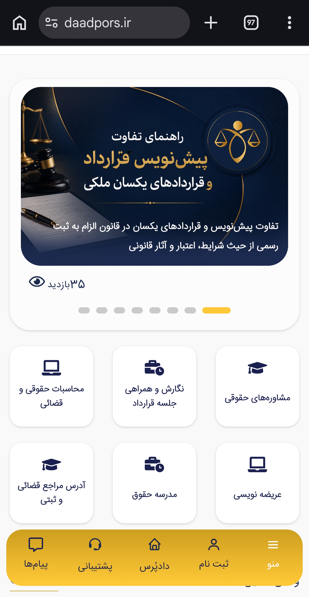 ناصر نصیری فیروز
